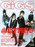 GIGS 月間ギグス　90年代 Yahoo!オークション - レア 希少 月刊GiGS ギグス 1990年11月号