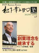 衆知 9月号・10月号 (発売日2012年08月27日) 表紙