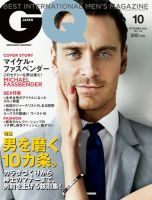 GQ JAPAN（ジーキュージャパン）のバックナンバー (8ページ目 15件表示) | 雑誌/電子書籍/定期購読の予約はFujisan