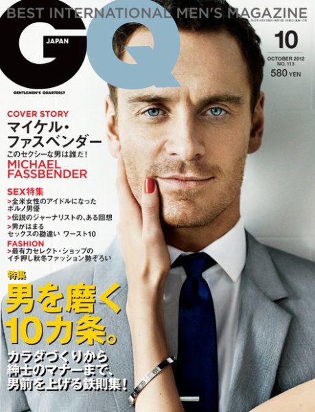 GQ JAPAN（ジーキュージャパン） 10月号 (発売日2012年08月24日) 表紙