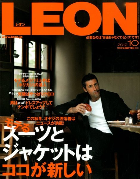 LEON（レオン） 10月号 (発売日2012年08月24日) 表紙