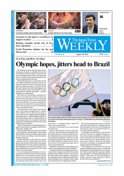 The Japan Times / The New York Times Weekend Edition Vol.52  No.33 (発売日2012年08月17日) 表紙