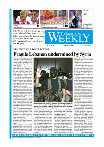 The Japan Times / The New York Times Weekend Edition Vol.52  No.34 (発売日2012年08月24日) 表紙