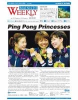 Mainichi Weekly（毎日ウィークリー） 8月18日号 (発売日2012年08月18日) 表紙