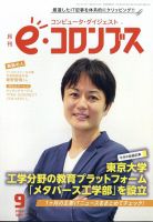 eコロンブス 表紙