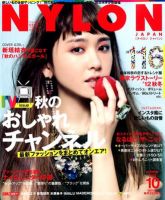 NYLON JAPAN（ナイロンジャパン） 2012年10月号 表紙