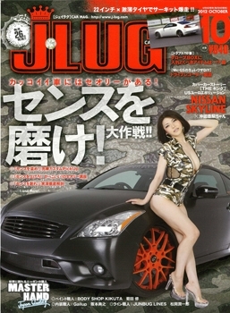 J LUG 2012年10月号 (発売日2012年08月25日) | 雑誌/定期購読の