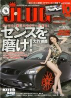 J LUG 2012年10月号 (発売日2012年08月25日) | 雑誌/定期購読の予約は