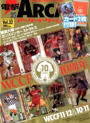 電撃arcadeゲーム 10 11号 Vol32 発売日12年08月30日 雑誌 定期購読の予約はfujisan