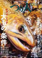 つり人 表紙