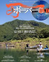 ボーバー Vol.50 (発売日2012年08月27日) 表紙