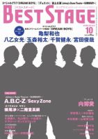 BEST STAGE（ベストステージ）のバックナンバー (11ページ目 15件表示