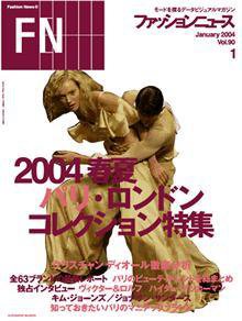FASHION NEWS (ファッションニュース) vol.90 (発売日2003年11月28日) 表紙