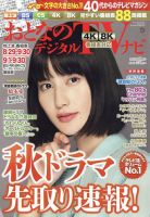 雑誌の発売日カレンダー（2012年08月24日発売の雑誌) | 雑誌/定期購読