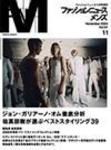 FASHION NEWS (ファッションニュース) vol.97 (発売日2004年09月16日) 表紙