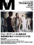 FASHION NEWS (ファッションニュース) vol.97 (発売日2004年09月16日) 表紙