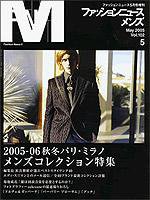 FASHION NEWS (ファッションニュース) vol.102 (発売日2005年03月28日) 表紙
