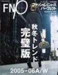 FASHION NEWS (ファッションニュース) vol.106 (発売日2005年07月28日) 表紙