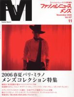 FASHION NEWS (ファッションニュース) vol.107 (発売日2005年09月28日) 表紙