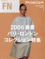 FASHION NEWS (ファッションニュース) vol.109 (発売日2005年11月28日) 表紙