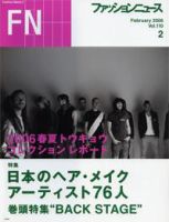 FASHION NEWS (ファッションニュース) vol.110 (発売日2005年12月28日) 表紙