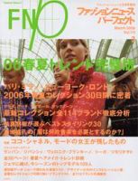 FASHION NEWS (ファッションニュース) vol.111 (発売日2006年01月28日) 表紙