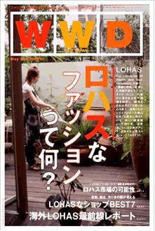 WWDJAPAN 5月30日号 (発売日2005年05月22日) 表紙