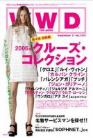 WWDJAPAN 2005年07月11日発売号 表紙