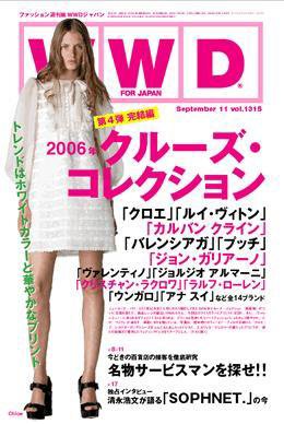 WWDJAPAN 2005年07月11日発売号 表紙