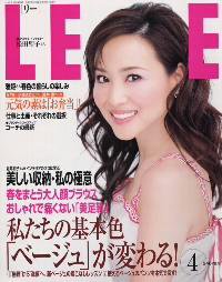 LEE（リー） 4月号 (発売日2005年03月07日) 表紙