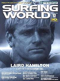 サーフィンワールド 12 (発売日2005年10月29日) 表紙