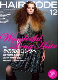 ヘアモード (HAIR MODE) 12月号 (発売日2005年11月01日) 表紙