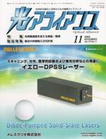 光アライアンス 11月号 (発売日2005年11月01日) 表紙