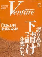 日経トップリーダー No254 (発売日2005年11月01日) 表紙