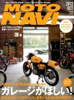 MOTO NAVI（モトナビ）  No.60 表紙