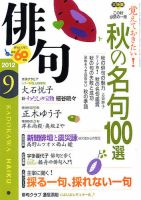 俳句研究 15冊 昭和9年から昭和14年 俳句研究 15冊 昭和9年から昭和14年