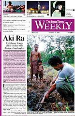 The Japan Times / The New York Times Weekend Edition Vol.45 No.41 (発売日2005年10月15日) 表紙