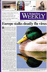 The Japan Times / The New York Times Weekend Edition Vol.45 No.42 (発売日2005年10月22日) 表紙