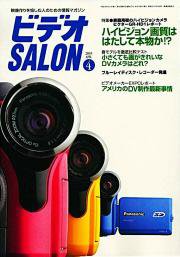 ビデオサロン 2003年4月号 (発売日2003年03月20日) 表紙