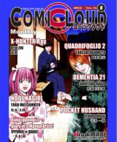 COMICLOUD（コミックラウド） Vol.3No.8 表紙