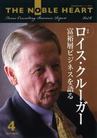 THE NOBLE HEART（ザ・ノーブル・ハート） vol.6 (発売日2010年04月23日) 表紙