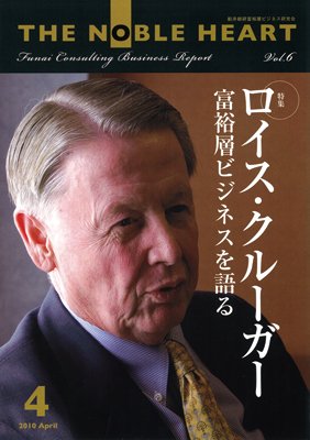 THE NOBLE HEART（ザ・ノーブル・ハート） vol.6 (発売日2010年04月23日) 表紙