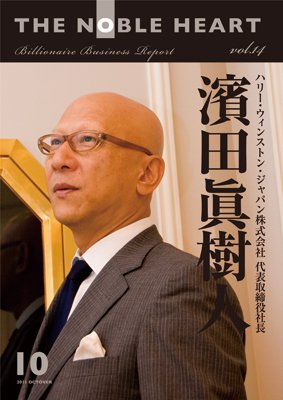 THE NOBLE HEART（ザ・ノーブル・ハート） vol.14 (発売日2011年10月28日) 表紙