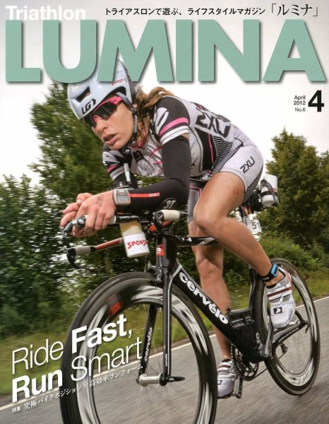Triathlon Lumina（トライアスロン ルミナ） 4月号 (発売日2012年03月02日) 表紙