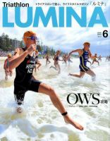 Triathlon Lumina（トライアスロン ルミナ） 6月号 (発売日2012年05月02日) 表紙