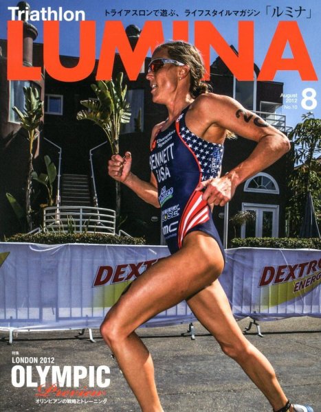 Triathlon Lumina（トライアスロン ルミナ） 8月号 (発売日2012年07月02日) 表紙