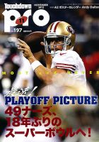Touchdown PRO No.197 (発売日2012年09月29日) 表紙