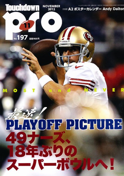 Touchdown PRO No.197 (発売日2012年09月29日) 表紙