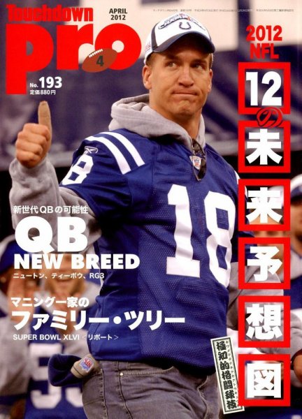Touchdown PRO No.193 (発売日2012年02月29日) 表紙