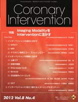 Coronary Intervention（コロナリーインターベンション） Vol.8 No.4 (発売日2012年07月30日) 表紙
